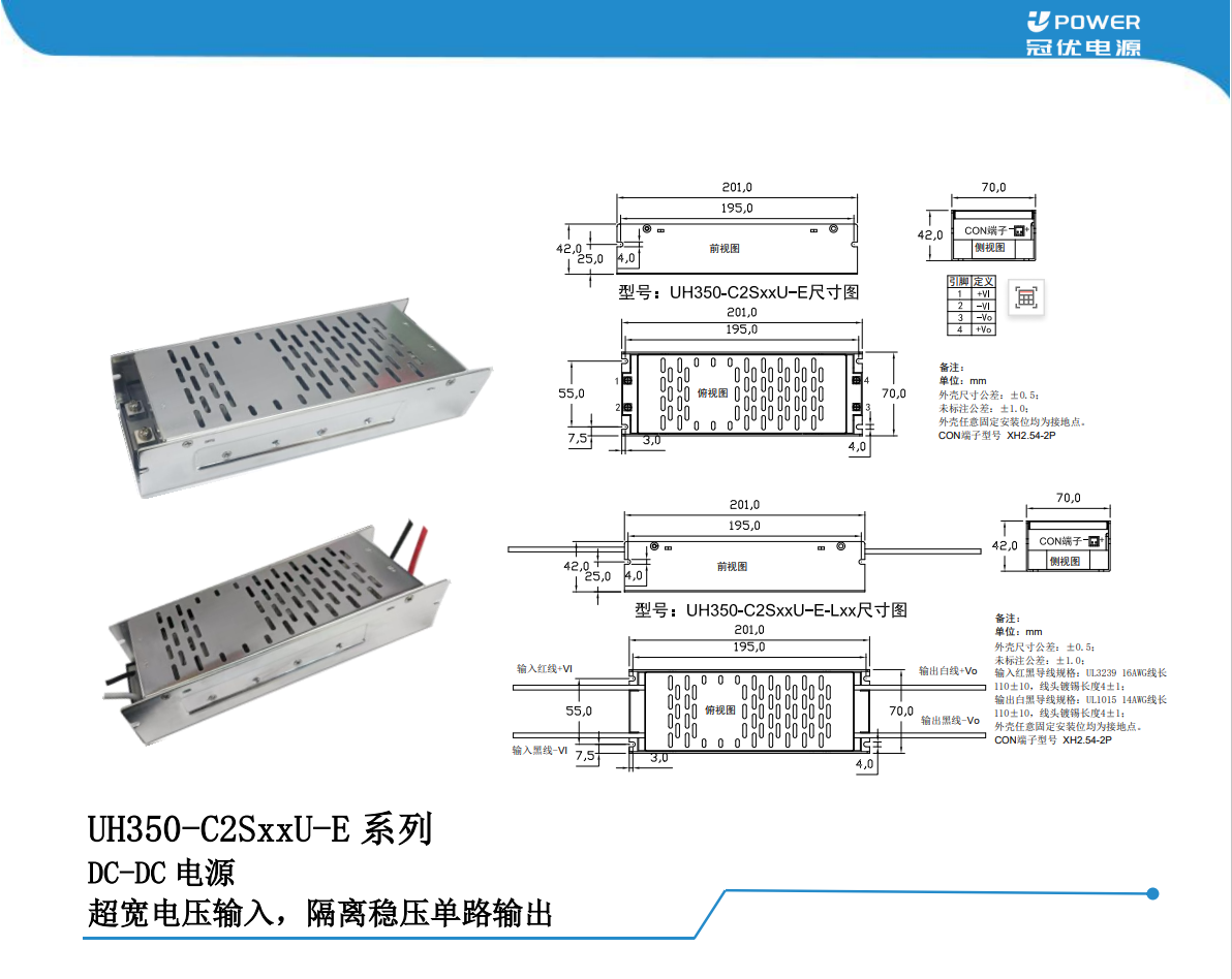 ѹ빤ҵϵͳӭ350W 1000VDCѹԴUH350-C2SxxU-Eļͻ